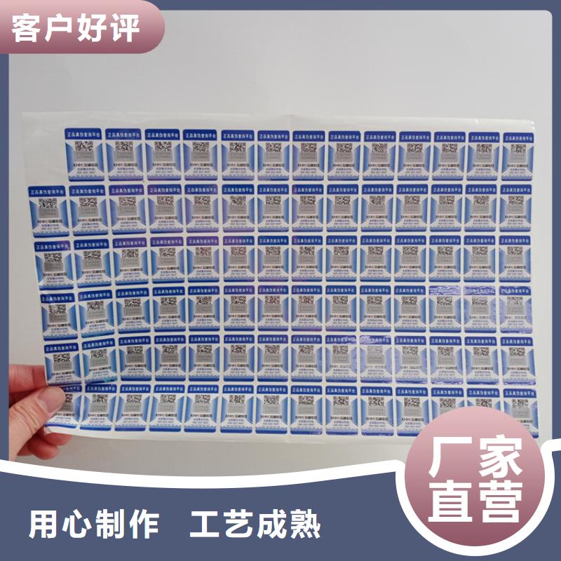防伪标识自产自销