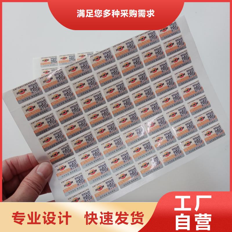  防伪标识真材实料