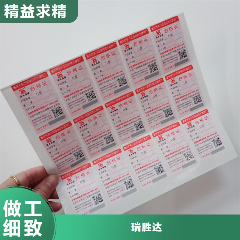  防伪标识客户好评