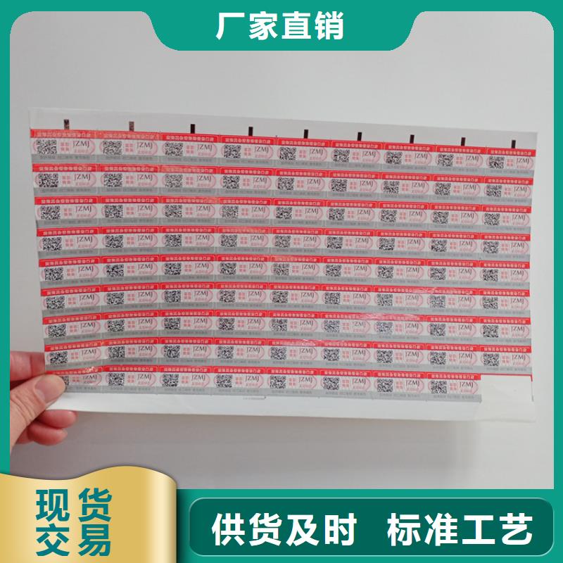 防伪标识欢迎来厂考察