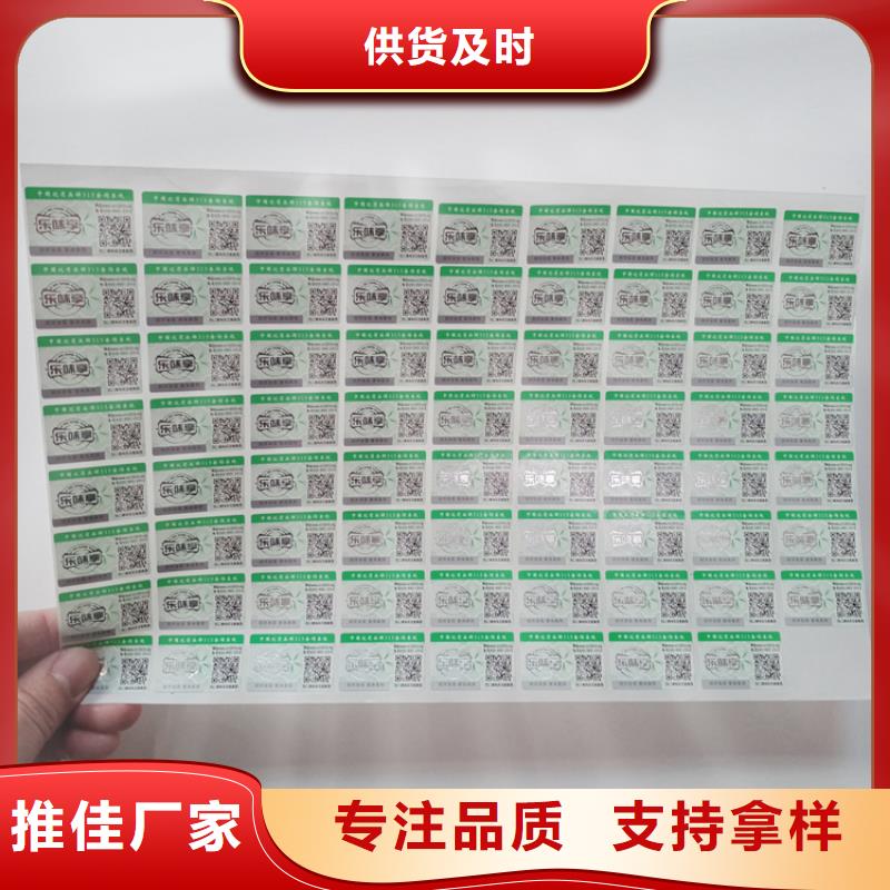  防伪标识打造行业品质