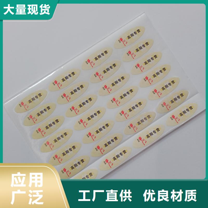 东方市仿伪标签定制报价产品防伪标签