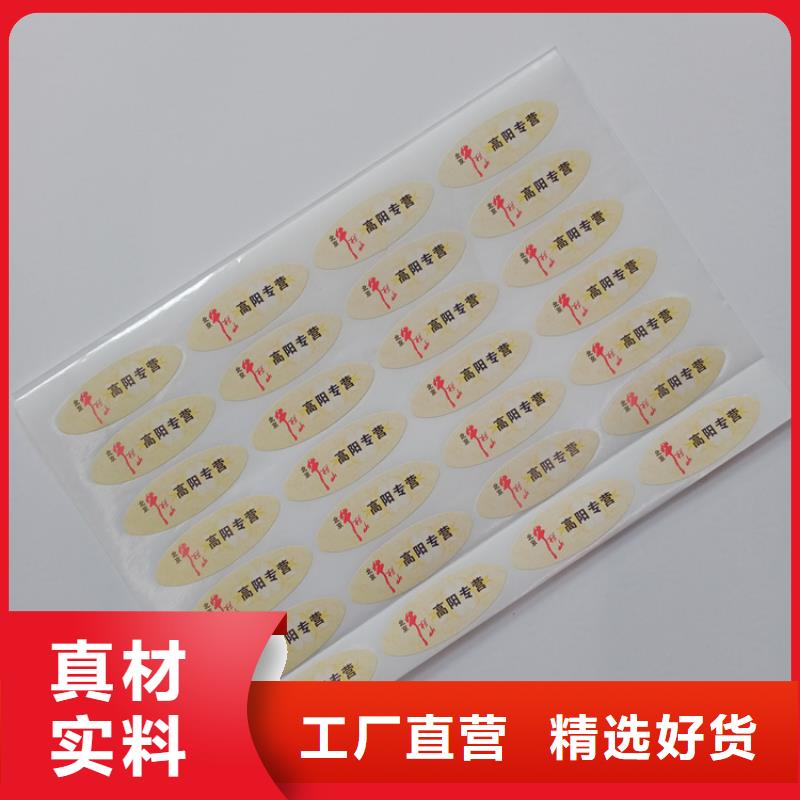 【防伪标识】_防复印纸库存丰富