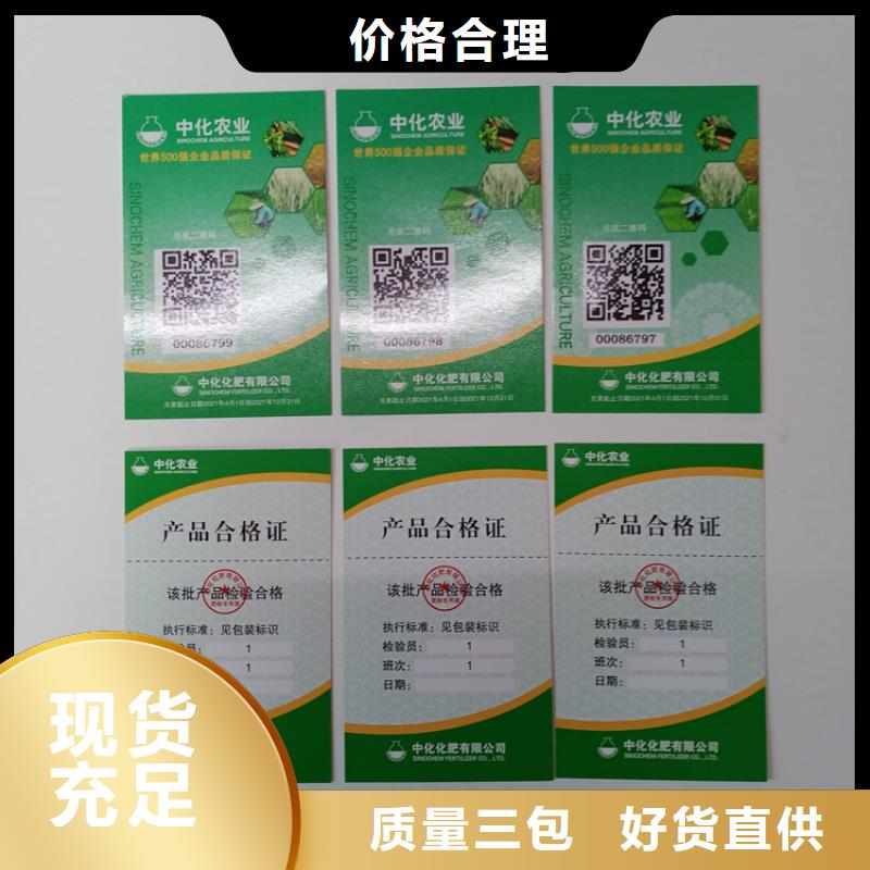防伪标签制作公司激光全息防伪标签
