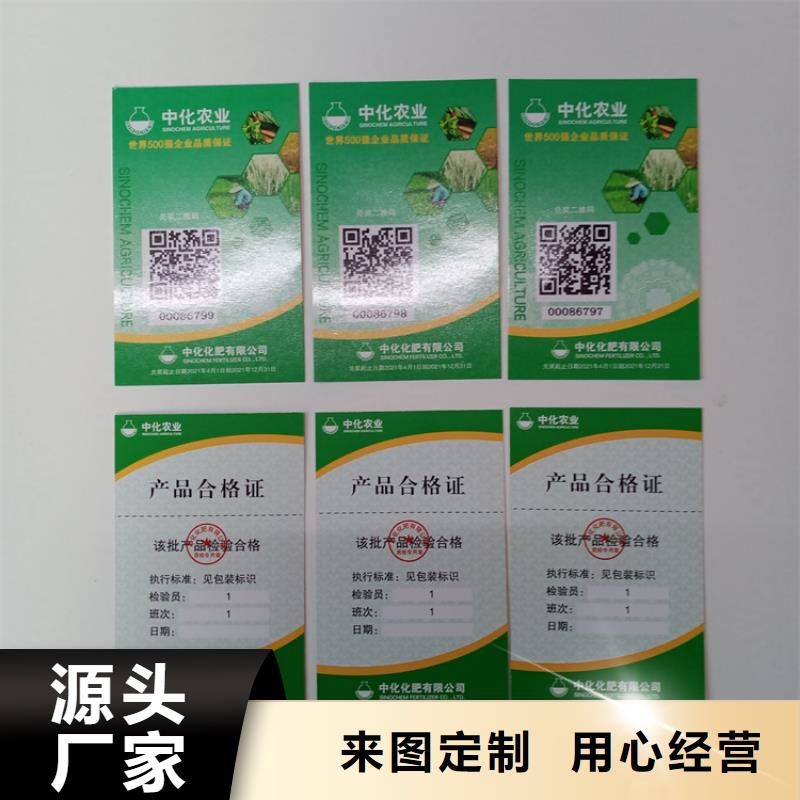 防伪标签贴纸生产公司激光镭射标