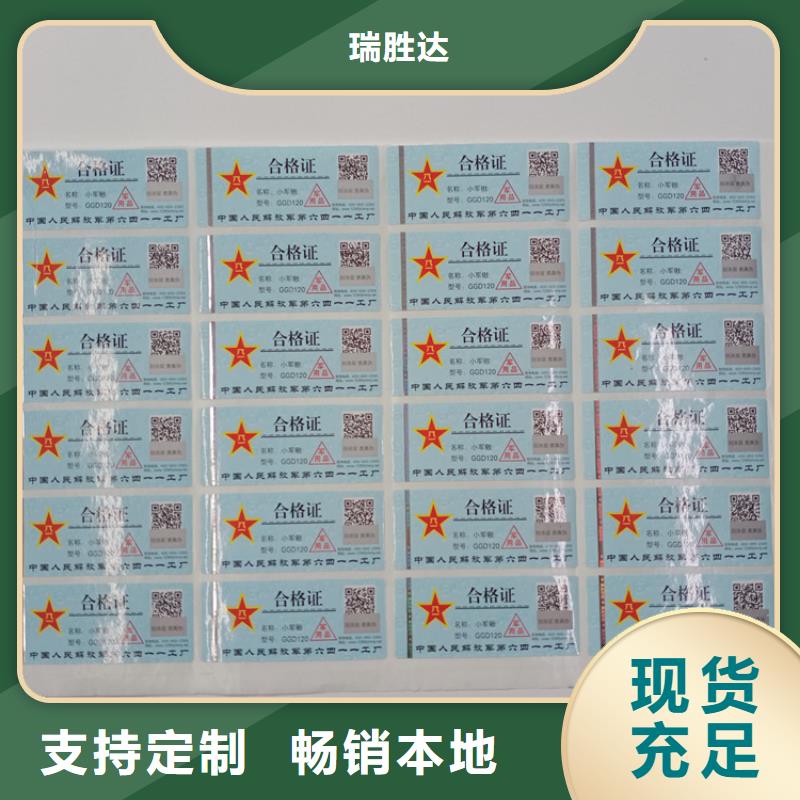 防伪标记印刷厂产品二维码防伪标签印刷