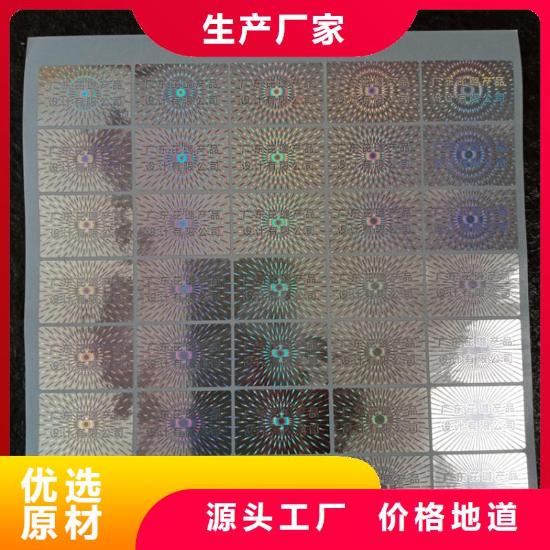 防伪标识服务至上