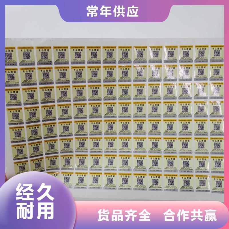 防伪标识真正让利给买家