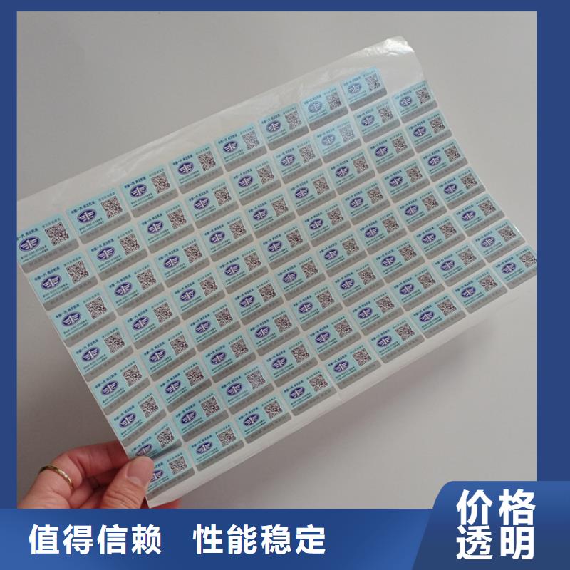 防伪标识欢迎来厂考察