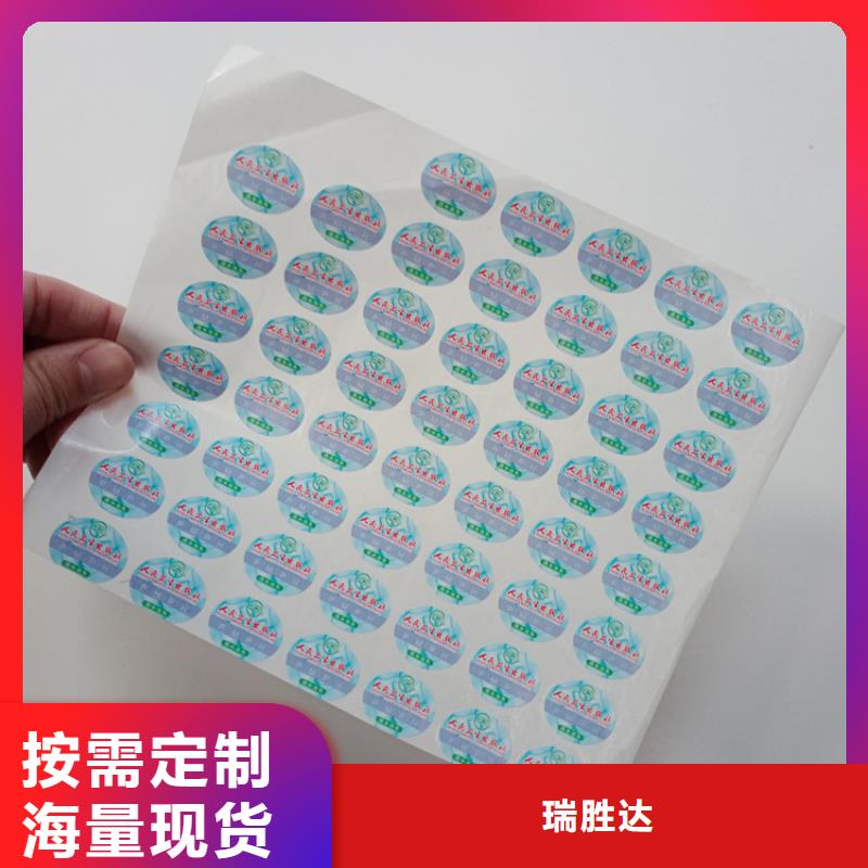 防伪标识研发生产销售