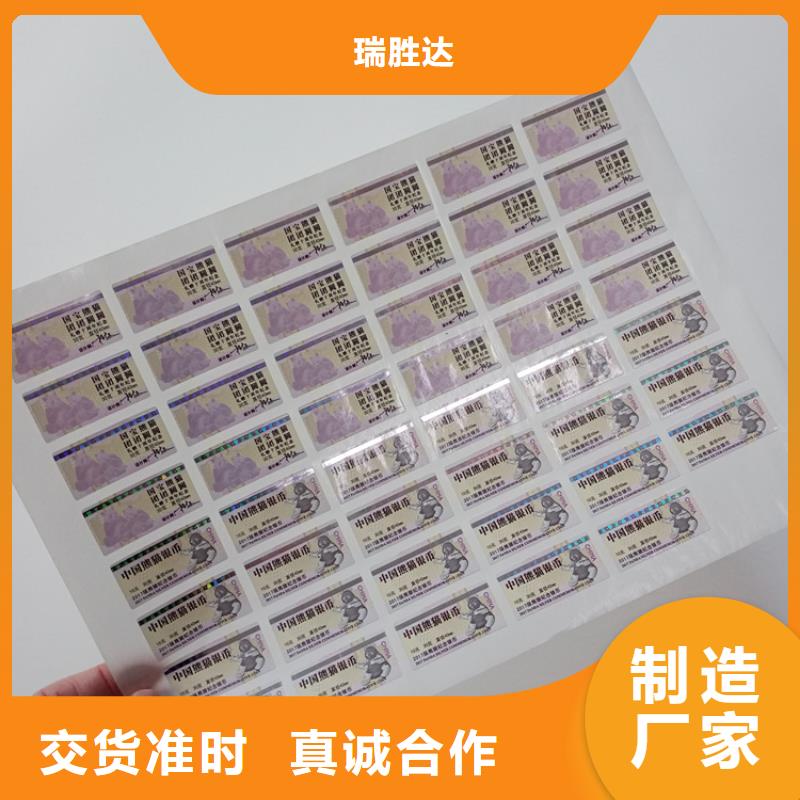 防伪标识自产自销