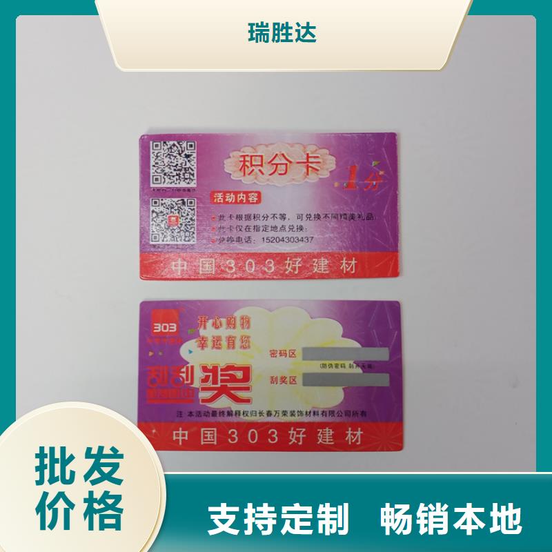 防伪标签贴纸制作价格防伪标签印刷
