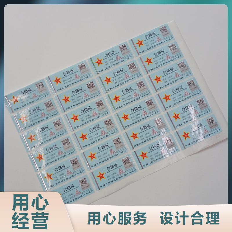 防伪标识本地配送