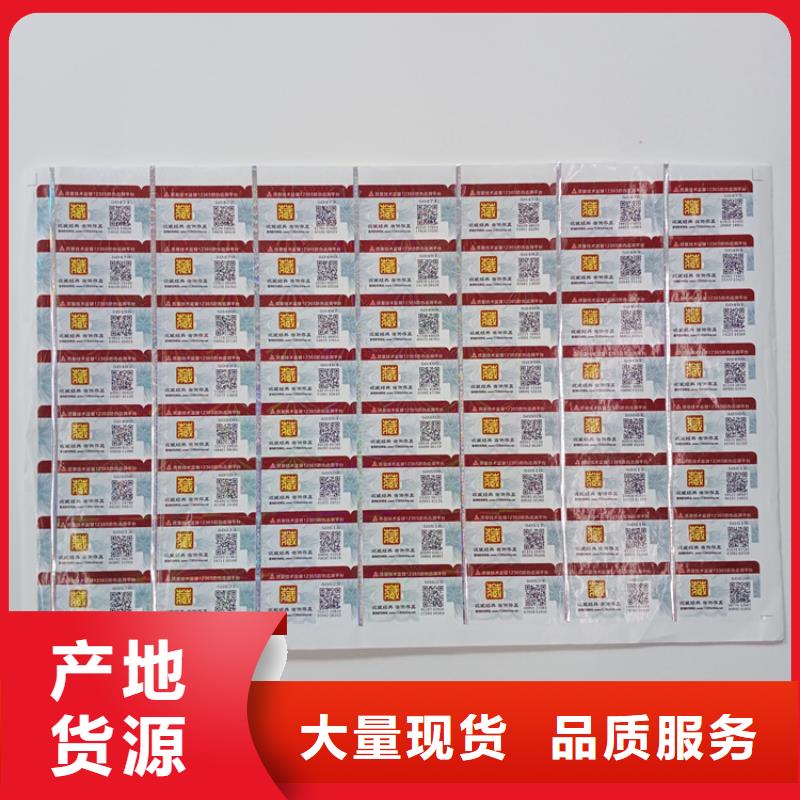  防伪标识厂家