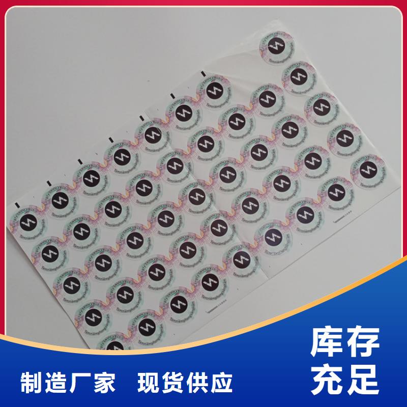 防伪标识欢迎来厂考察