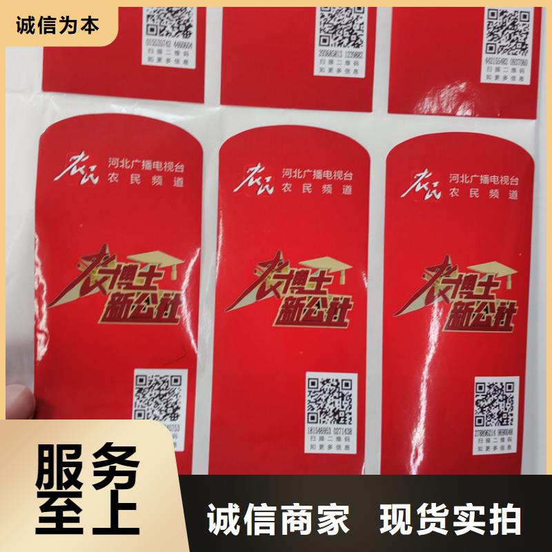 防伪标识服务至上