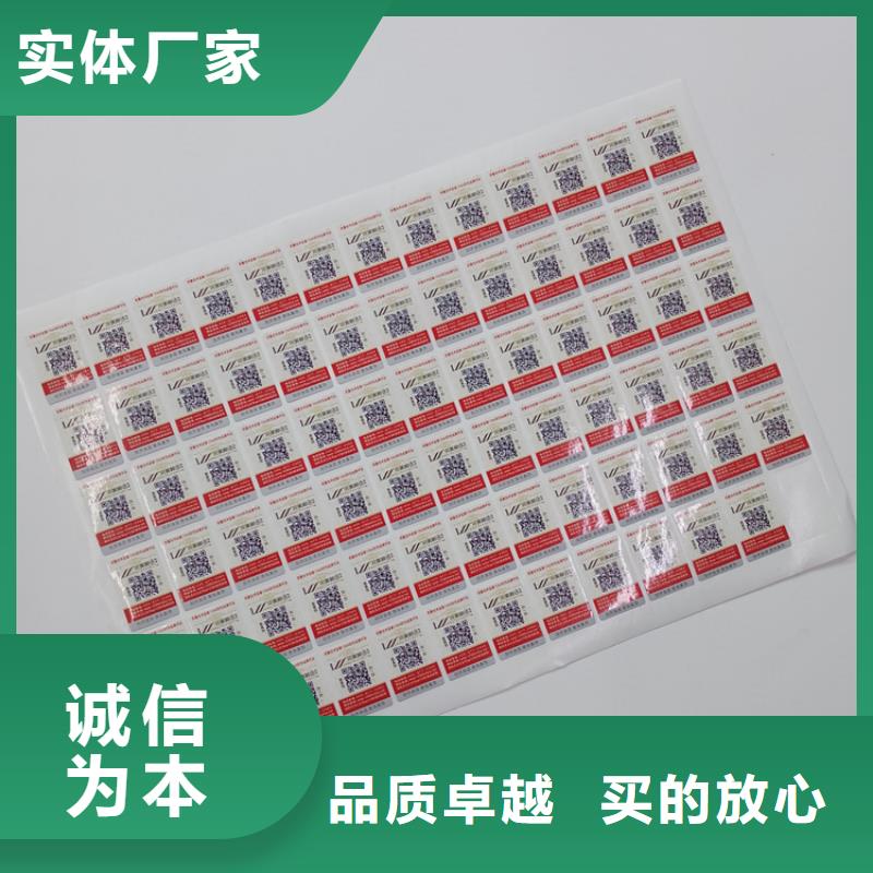 防伪标加工厂家防伪标签