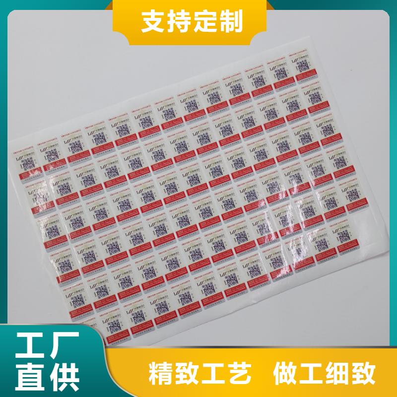 防伪标识研发生产销售