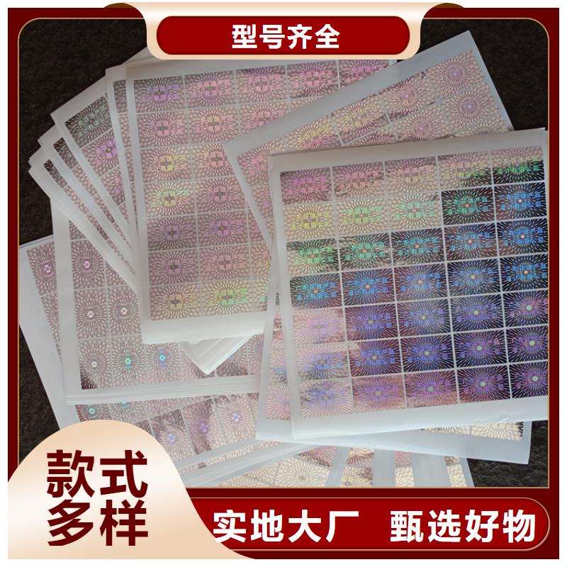防伪标识欢迎来厂考察