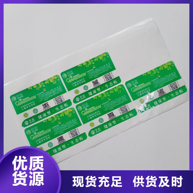 防伪标识打造行业品质