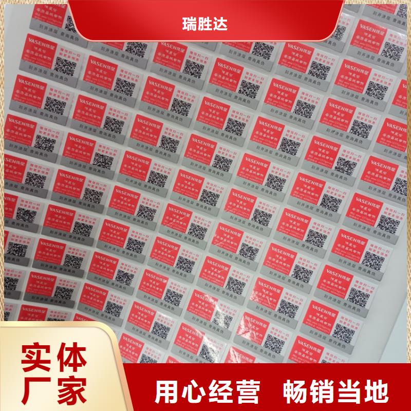  防伪标识品质无所畏惧