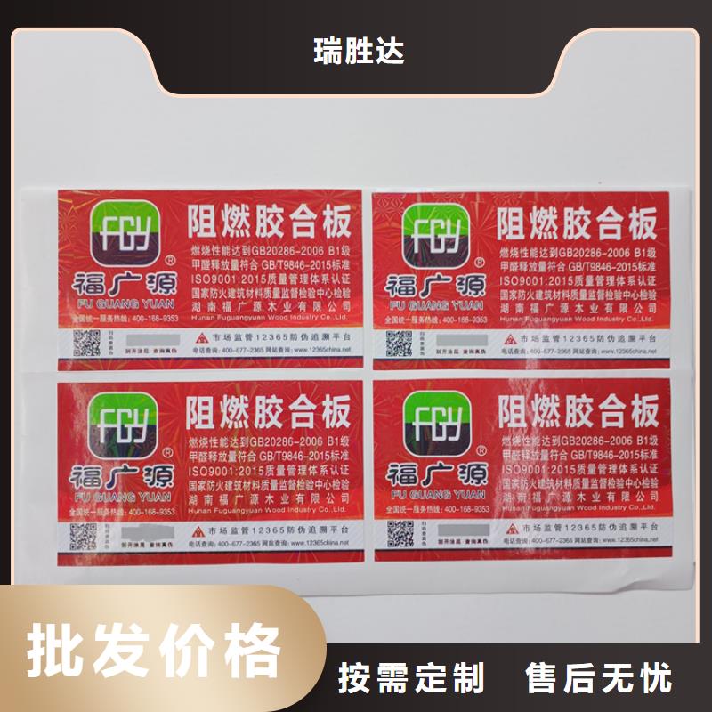 防伪标记订做公司防伪类不干胶标签印刷厂