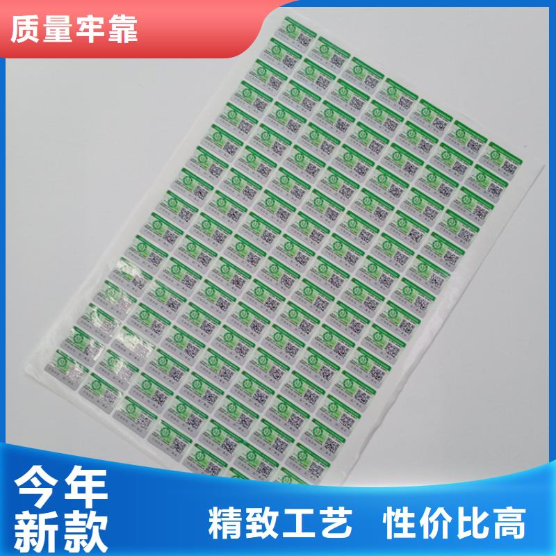  防伪标识打造行业品质