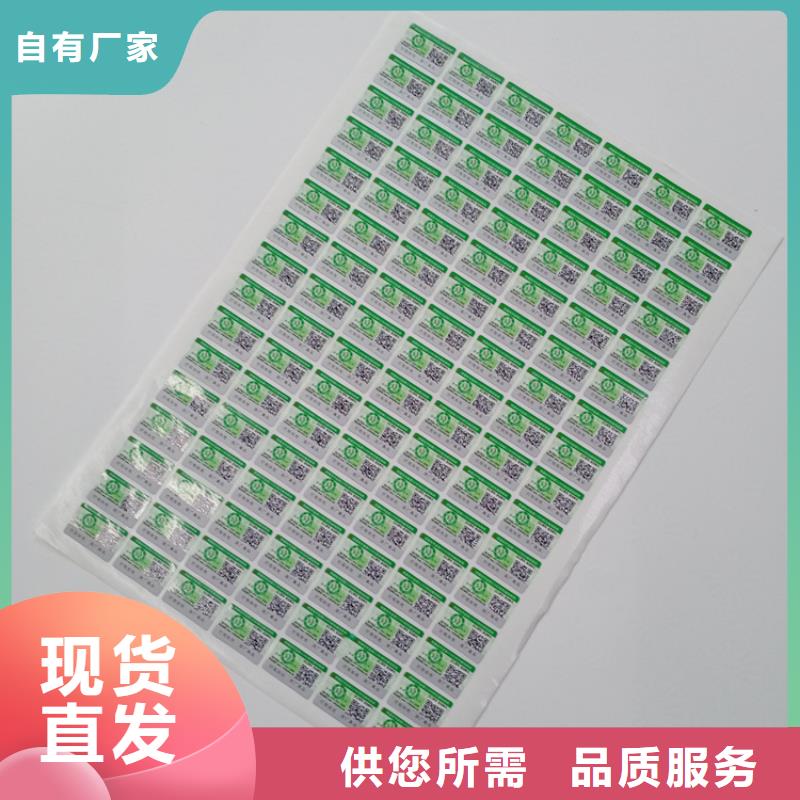 防伪标识服务至上