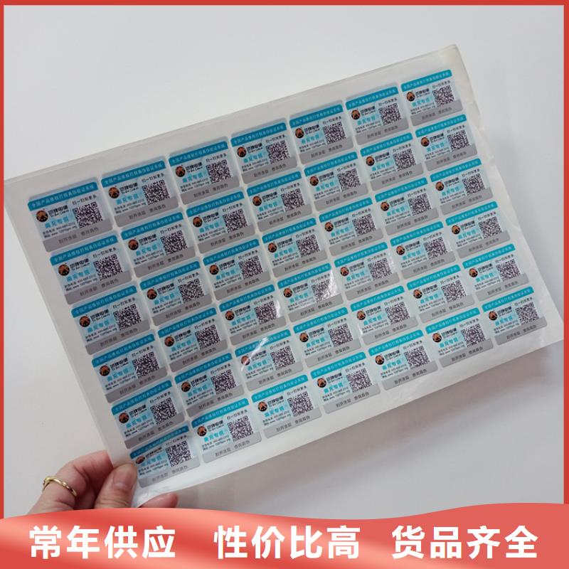  防伪标识打造行业品质