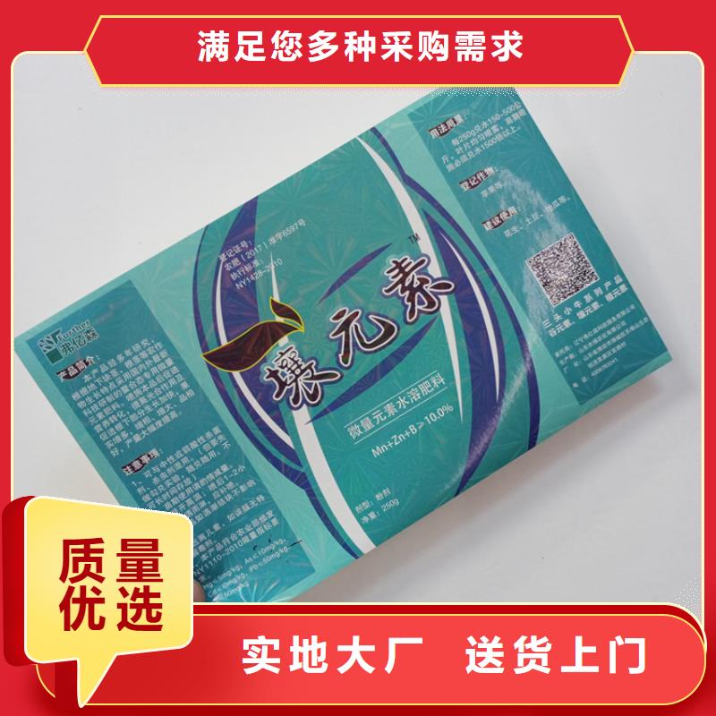  防伪标识实体诚信厂家