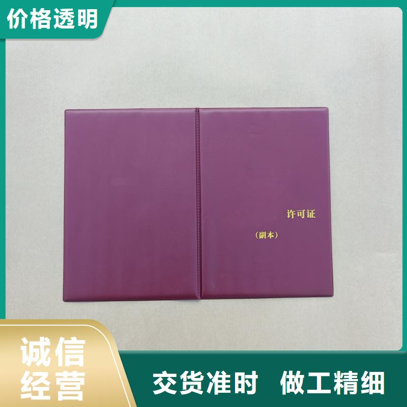  合同防伪纸优良工艺
