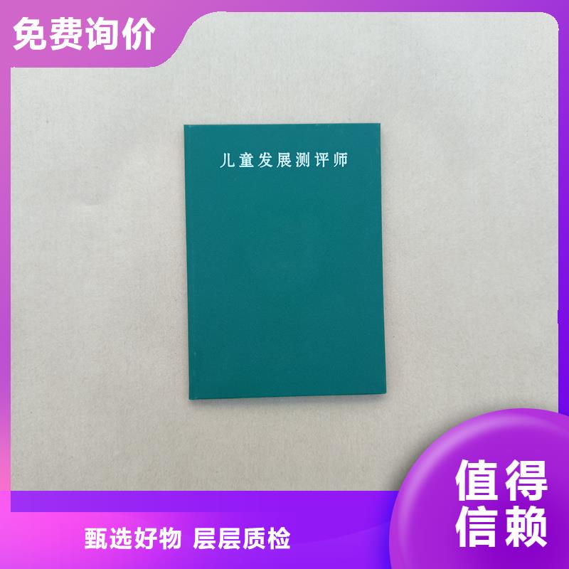 检验报告防伪纸实力商家