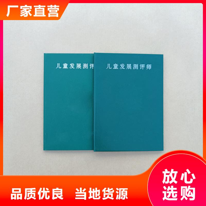 防伪技术评定培训订做报价