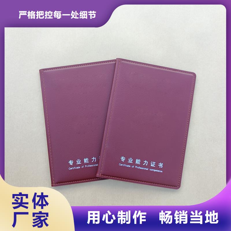 收藏品鉴定生产防伪印刷公司