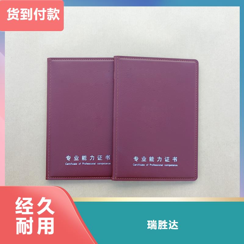 协会会员证防伪制作价格