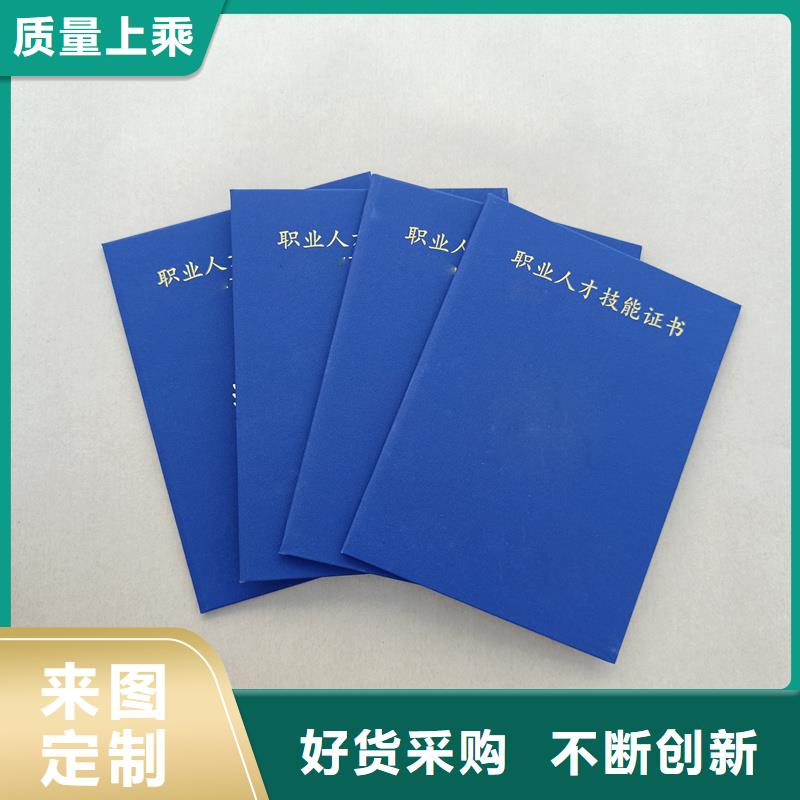 制作防伪制作价格防伪工作证印刷