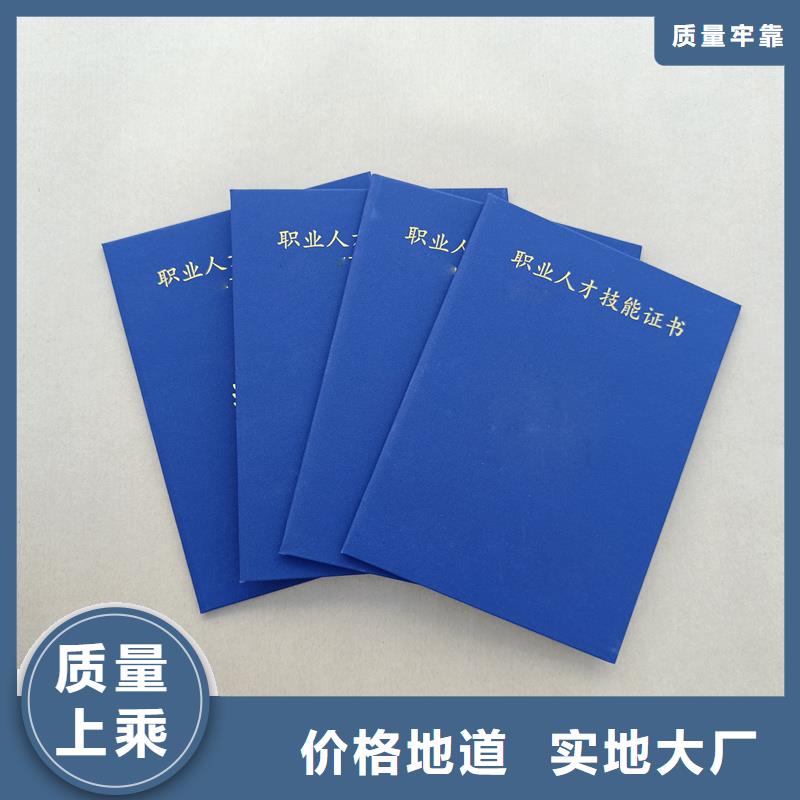 防伪技术评定生产公司荣誉内页