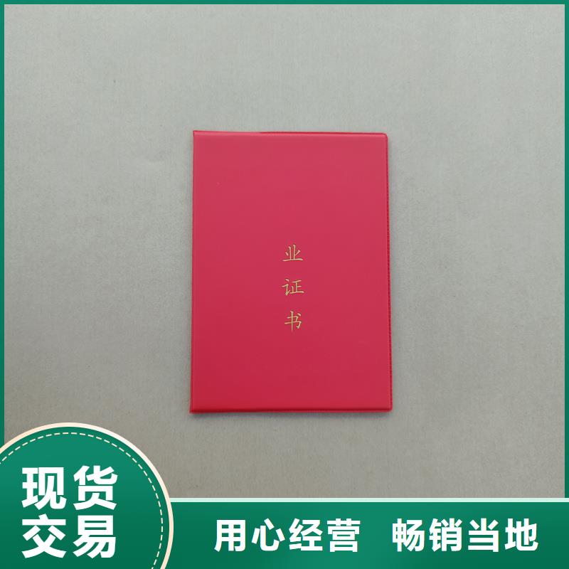 制作防伪制作价格防伪工作证印刷