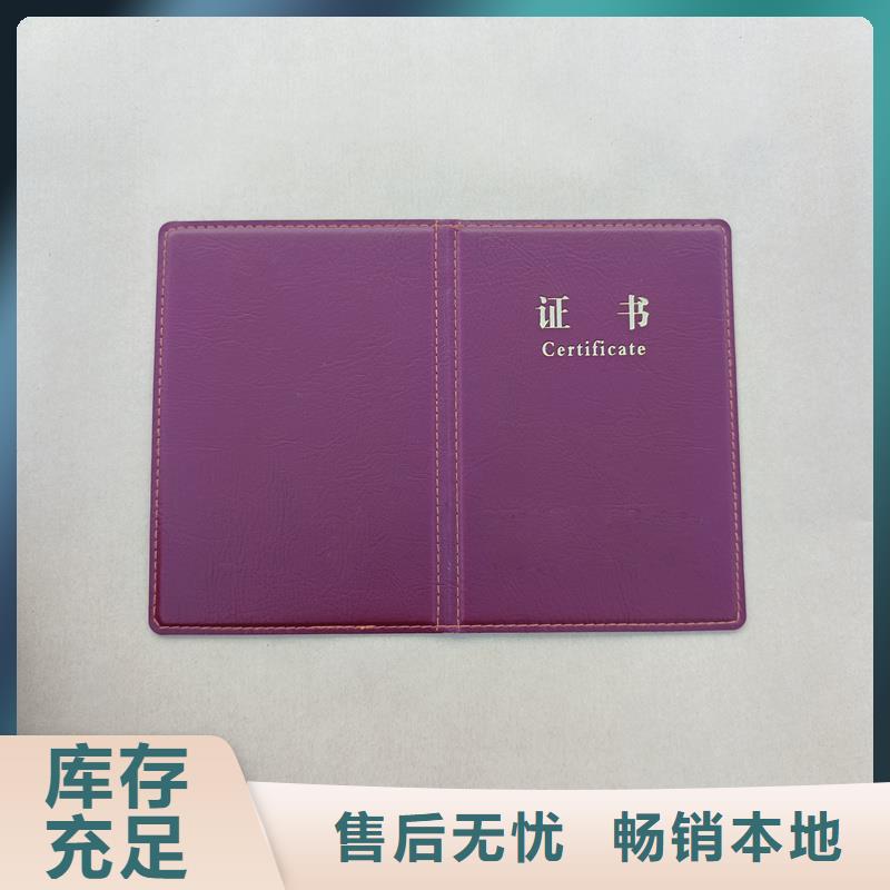 荣誉定制职业资格价钱