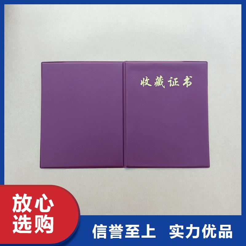 防伪定制厂家会员证定制