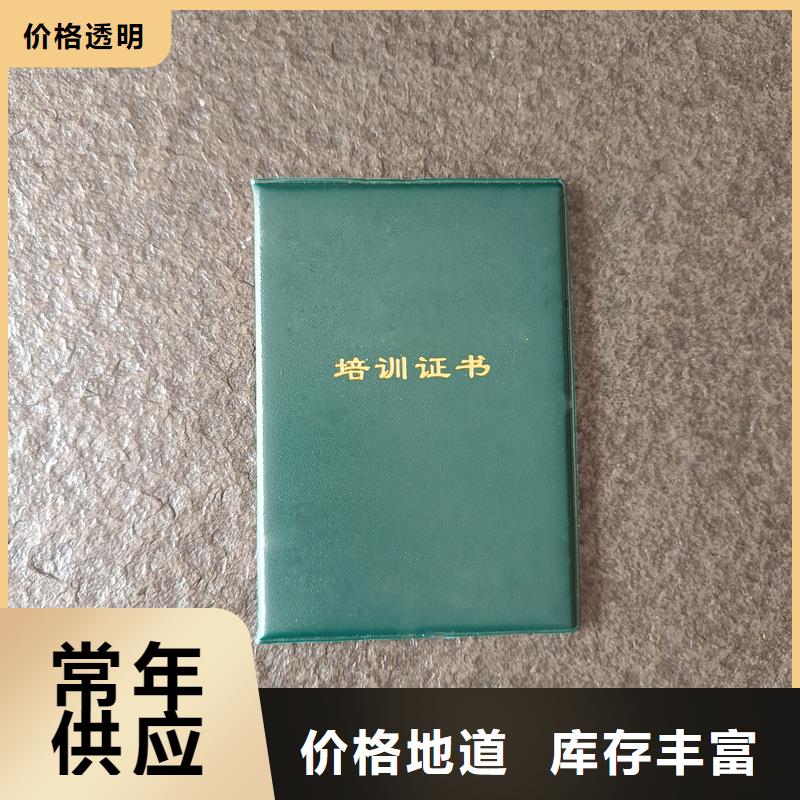 防伪技术评定生产会员证内页