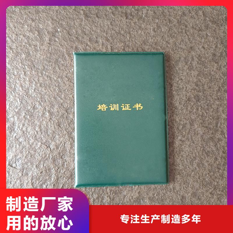 厂家制作荣誉资格加工公司