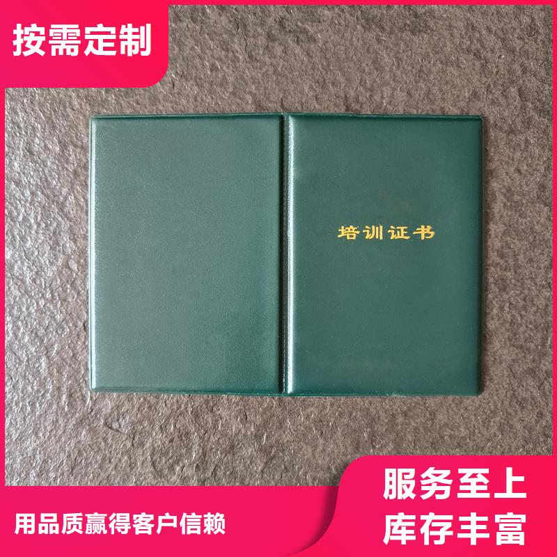 社会团体会员证防伪印刷公司