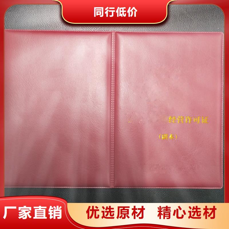 防伪订做收藏折页