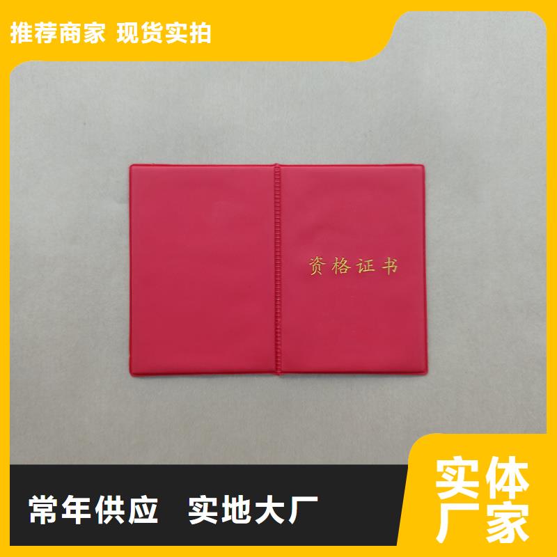 荣誉定制职业资格价钱