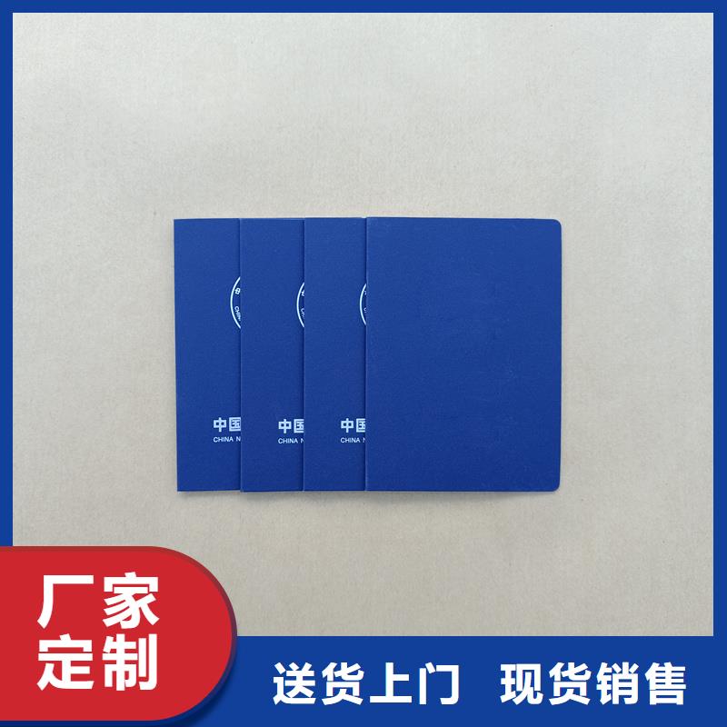 运城订做工作证防伪订做厂家
