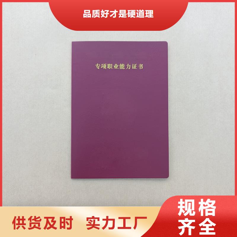 防伪技术评定生产会员证内页