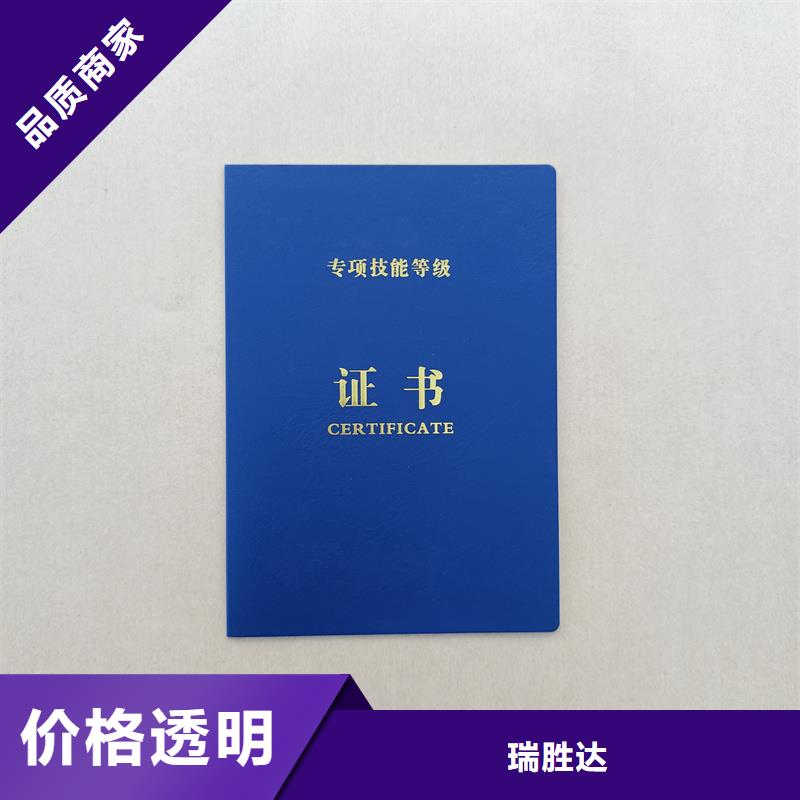 防伪技术评定生产公司荣誉内页
