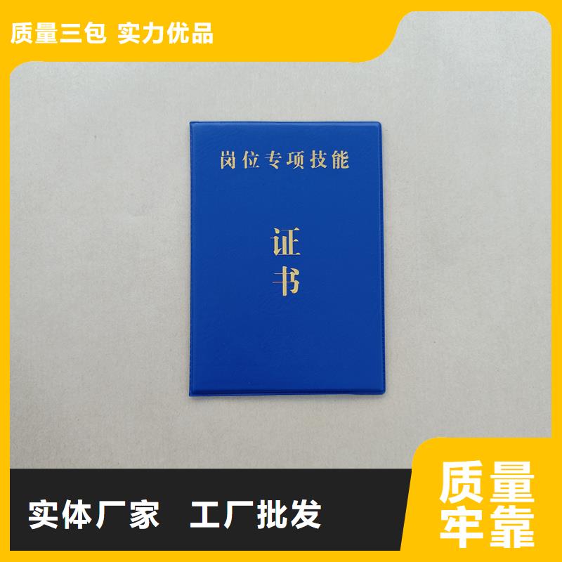 防伪技术评定生产公司荣誉内页