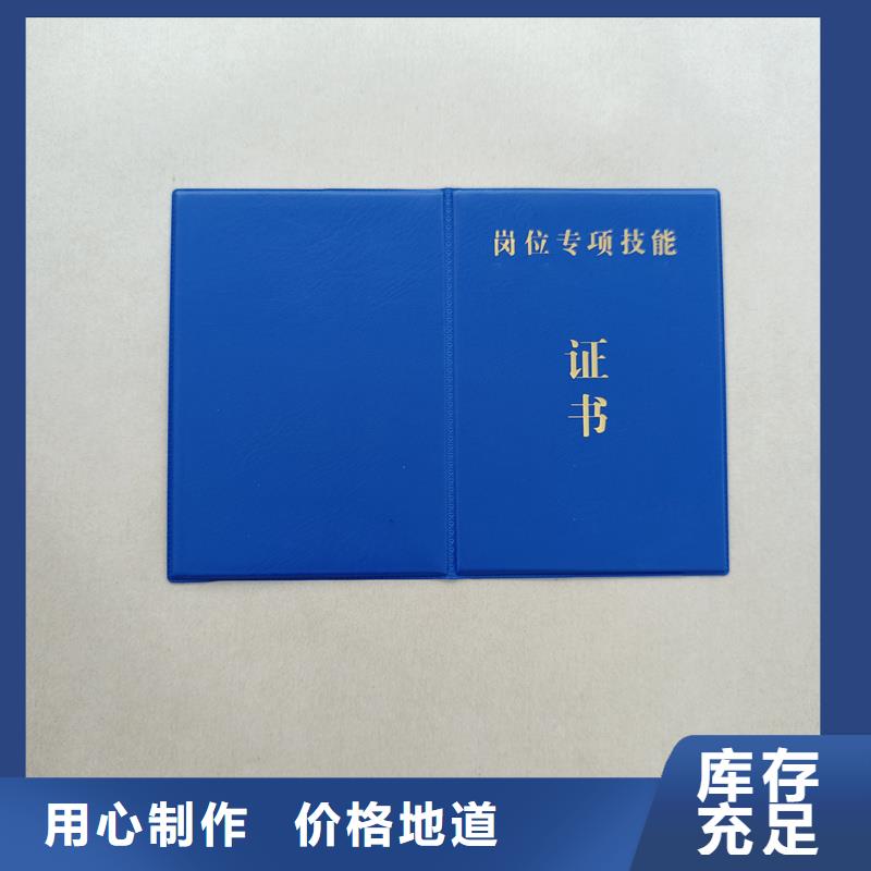 运城订做工作证防伪订做厂家